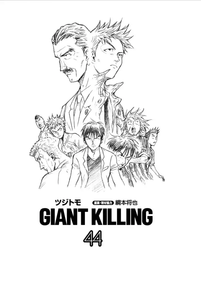 Giant Killing Chapter 428 2